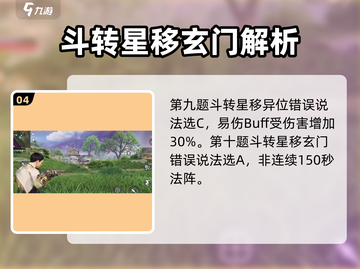 永劫无间手游问卷答案🔥这样填必中！💎截图5