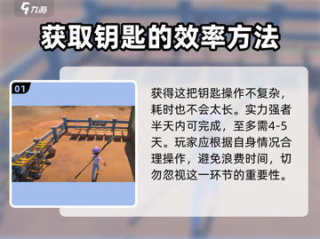 沙石镇时光✨：钥匙获取只需X天！玩家狂喜🎉截图2