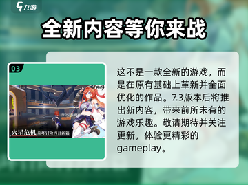 崩坏3第二部🔥新账号or老账号，玩法全揭秘！截图4