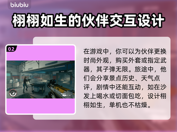 星空游戏联机内容大曝光！🔥玩家必看⭐截图3