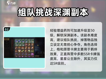 决战地牢零氪攻略💥平民玩家必看！🎮截图3