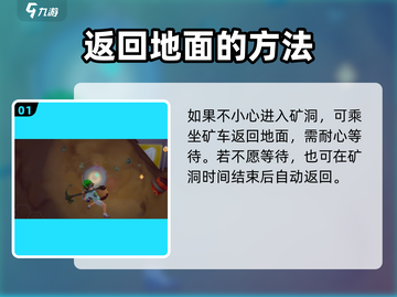 沙石镇时光🔥矿洞入口返回方法大公开！💡截图2