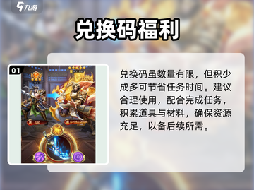 止戈之战💥兑换码速领！截图2