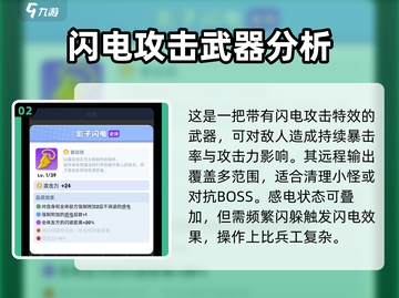 《骑士冲呀》电导弓🔥超好用攻略来了！⚡截图3