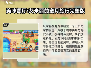 2025必玩艾米丽游戏合集💥高质推荐🎮截图3