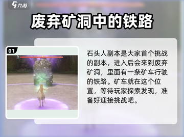 无限暖暖矿车📍爆火游戏必备道具在哪截图2