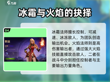 塔瑞斯世界🔥人物技能全解析，玩转游戏就靠它！截图5