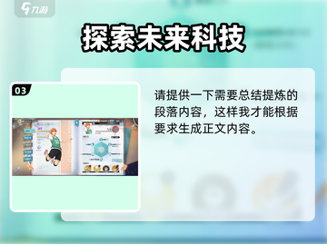 排球少年手游🔥日向翔阳职业技能全面解析！截图4