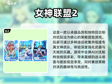 💥2024女神游戏大全下载链接分享💥🔥截图3