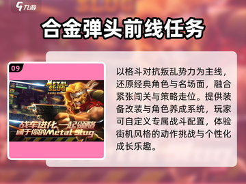 🔥100款街机神作曝光！🎮2025必玩TOP榜截图10