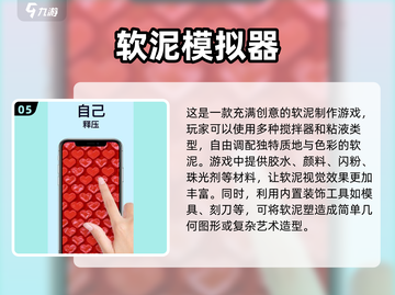 2025超火玩泥游戏🔥孩子动手又益智！截图6