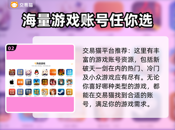 新破天一剑账号交易📖安全平台推荐🔥截图3