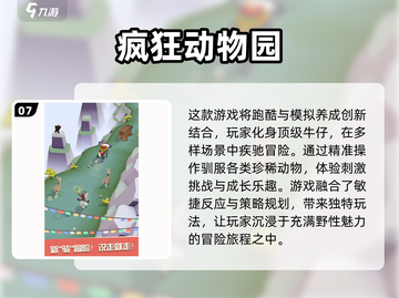🔥2025超有趣少儿游戏合集来了！宝爸宝妈快收藏🎉截图8