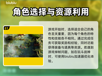 斗战神🔥掉帧卡顿？用这个加速器秒解决！截图2
