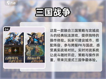 🔥2025最🔥三国手游推荐，玩转乱世争霸！🎮截图5