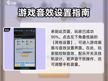 异界深渊大灵王🔥音效控制秘籍🎉截图4