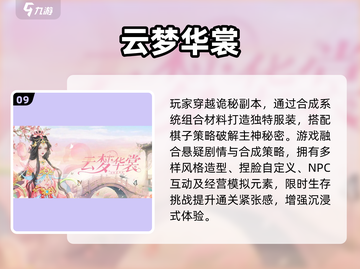 🔥2023古装游戏TOP10榜单出炉！🎮截图10