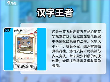 🔥2025识字闯关游戏TOP榜💥让孩子爱上学习！🏆📚✨截图6