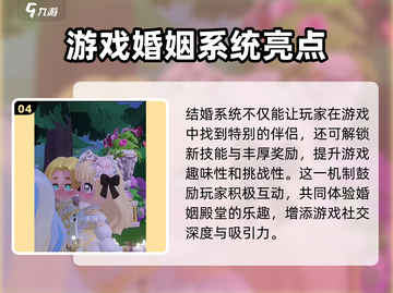 心动小镇💥结婚攻略来了！ sposored_by_❤截图5