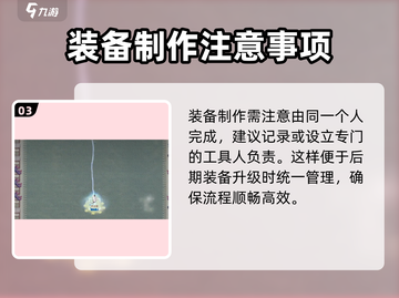 了不起的修仙模拟器🔥憋丹套构筑方法大公开！截图4