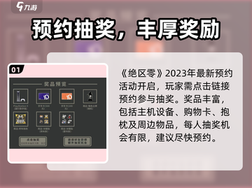 🎮绝区零抽奖大转盘爆🔥奖品全揭晓！截图2
