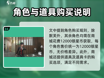 零号任务🔥最初角色获取攻略，选对角色轻松上分！🎮截图5