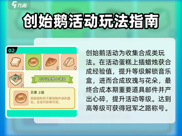 肥鹅健身房🔥冠军之路获取秘籍💥游戏高手必看！截图3