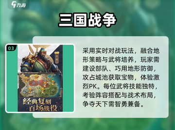 🔥2025最火三国策略手游TOP5💥截图4