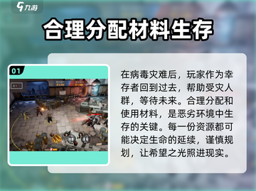 曙光防线⚡材料大全， Gamer必看！🔥截图2