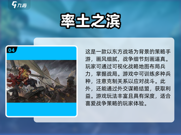 🔥2024必玩！超热血战争手游合集💥截图5