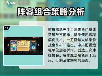 砰砰军团🔥一刀斋冲锋流阵容，轻松上分必备！💥截图3