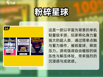🔥2025热门星球游戏TOP榜💥🎮截图5