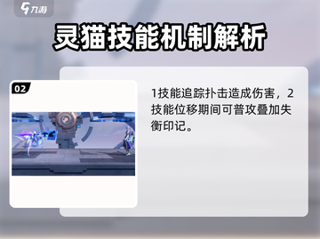 星之破晓貂蝉技能🔥超详细使用攻略🎉截图3