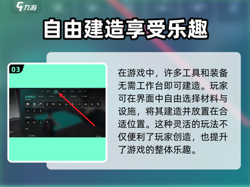 七日世界🔥工作台建造超全攻略✅截图4