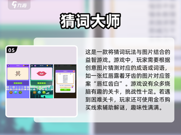 🔥2024超有趣词语首字母游戏推荐✨益智手游合集🎉截图6