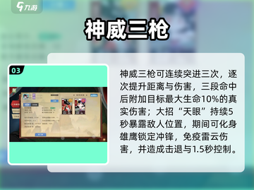 🔥闹闹天宫最强英雄TOP1曝光！💥截图4