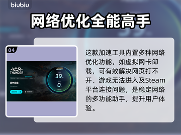 战雷掉帧？加速器来救场！🚀游戏流畅不是梦🔥截图5