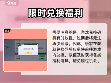 🎮元梦之星Q币兑换码大放送！速领🔥截图4