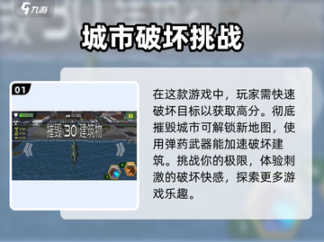 守卫都市加速器推荐🔥玩游戏不卡顿，流畅体验🎉截图2
