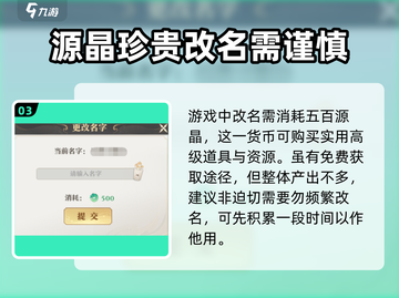 元尊手游🔥招募改名秘籍，快速上分必备！截图4