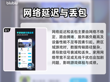🎮零始之门延迟丢包？速看解决妙招！截图2