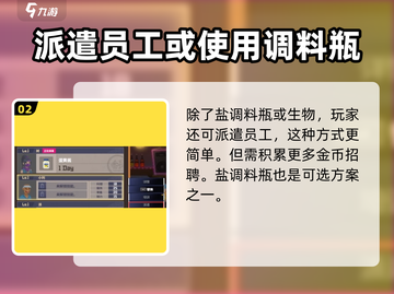 潜水员戴夫盐获取攻略🌟手游玩家必看！截图3