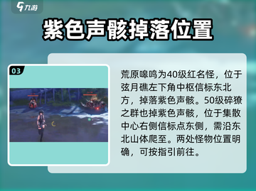 鸣潮🔥特殊怪位置全揭秘！快收藏📍截图4