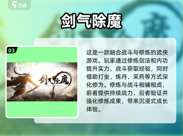 🔥修仙迷必玩！2025最🔥人气修仙单机游戏推荐🎉截图4