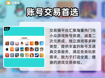 🔥二手游戏号交易暗藏暴利？💰速看平台推荐！截图3