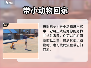 沙石镇时光💡尼莫想回家？知道他住哪吗！截图5