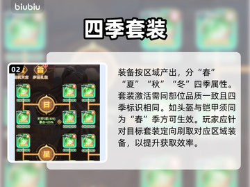 巨神军师🔥运玑天宫通关秘籍💥截图3