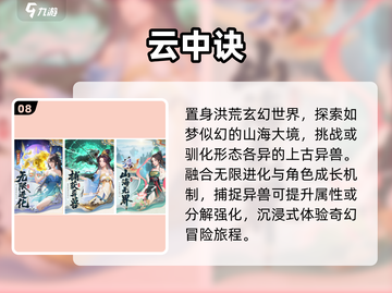 🔥2025不氪金手游TOP10💥截图9