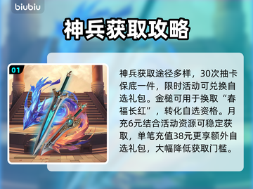 《巨神军师》神兵抽满玄机💥截图2