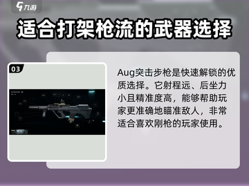 三角洲行动🔥牧羊人角色全面解析来啦！截图4
